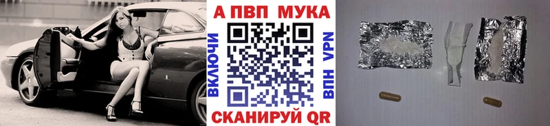 Купить  Кимры  A-PVP СК 