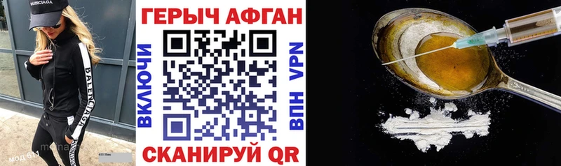 Купить закладки  Кимры  Героин хмурый 