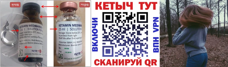 КЕТАМИН VHQ  Купить где  Кимры 