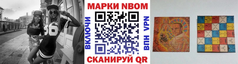 Марки 25I-NBOMe 1,8мг  Купить где  Кимры 